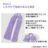 数珠・念珠 【WEB限定】数珠 水晶 紫水晶仕立 正絹頭付房 念珠袋付 特徴 3
