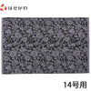 仏具 新名物裂 敷物 大 黒地紫 紹巴唐華紋 特徴 1