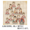 盆用品 タペストリー 十三仏 30×45 特徴 4