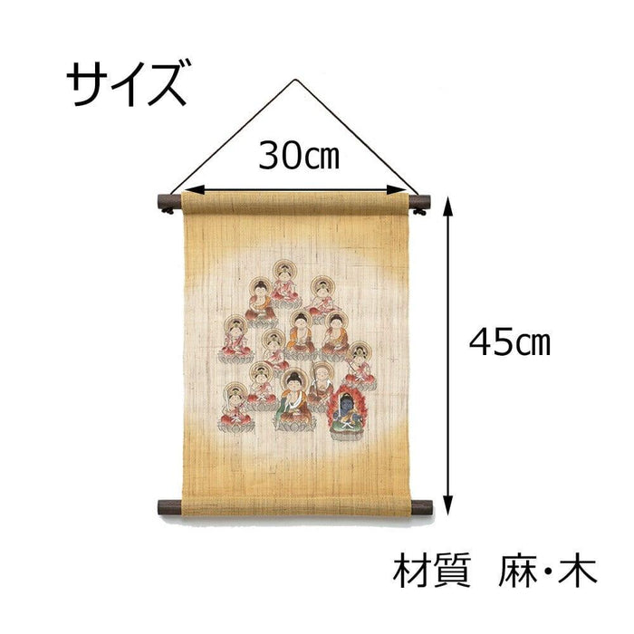盆用品 タペストリー 十三仏 30×45 特徴 5