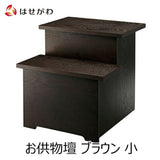 盆用品 お供物壇 45 ブラウン 特徴 1