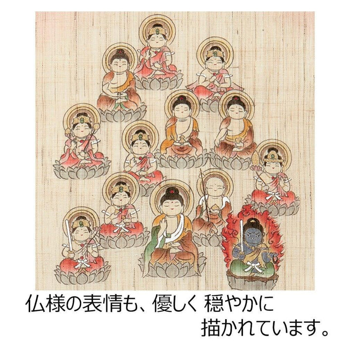 盆用品 タペストリー 十三仏 ピンク 30×45 特徴 3