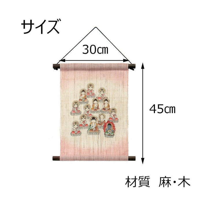 盆用品 タペストリー 十三仏 ピンク 30×45 特徴 4