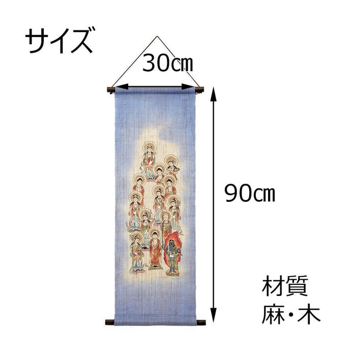 盆用品 タペストリー 十三仏 パープル 30×90 特徴 5