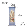 盆用品 タペストリー 十三仏 パープル 30×90 特徴 5