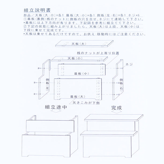 盆用品 お供物壇 小 60 特徴 3