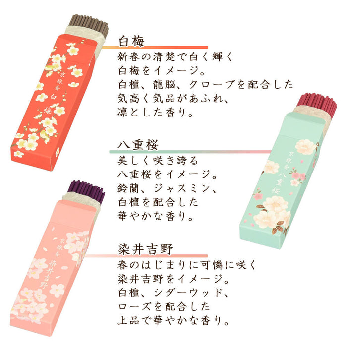 線香 お香 焼香 香合 進物線香 四季の進物 ミニ寸 九種入 特徴 3