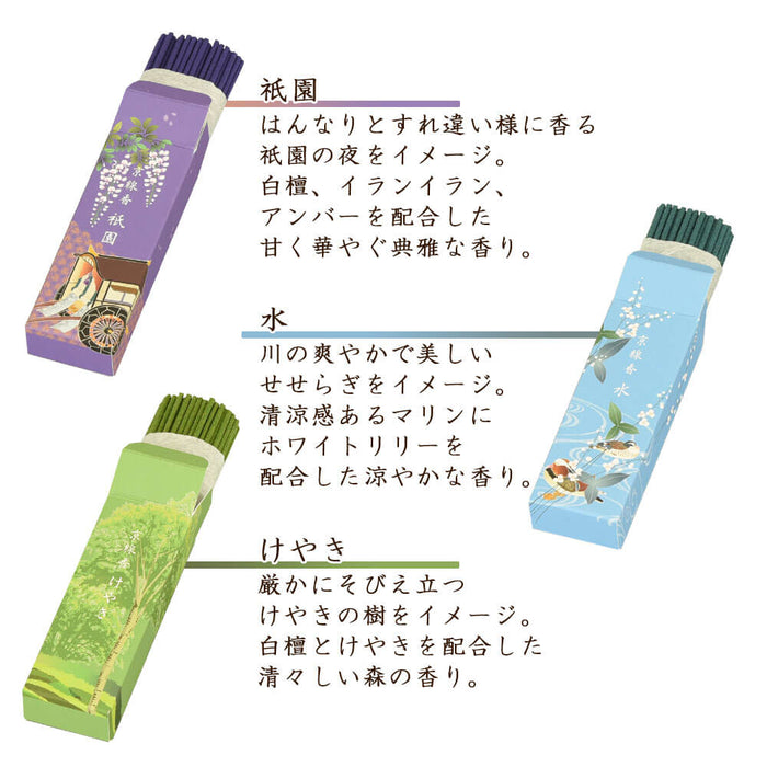 線香 お香 焼香 香合 進物線香 四季の進物 ミニ寸 九種入 特徴 5