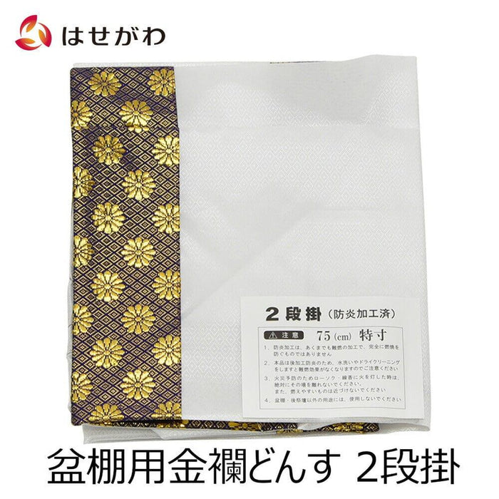 盆用品 どんす 2段74cm盆棚用 金襴 特徴 1