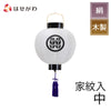 盆提灯 門提灯 尺三丸 灯付 特徴 1