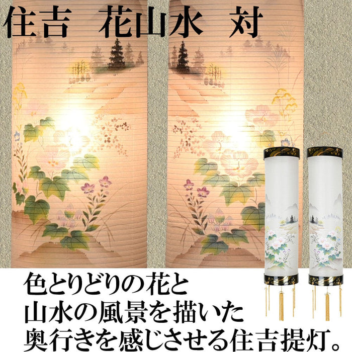 盆提灯 住吉 ８番 花山水 対 特徴 2