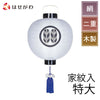 盆提灯 門提灯 尺五丸 二重 灯付 特徴 1