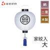 盆提灯 門提灯 尺四丸 二重 灯付 特徴 1