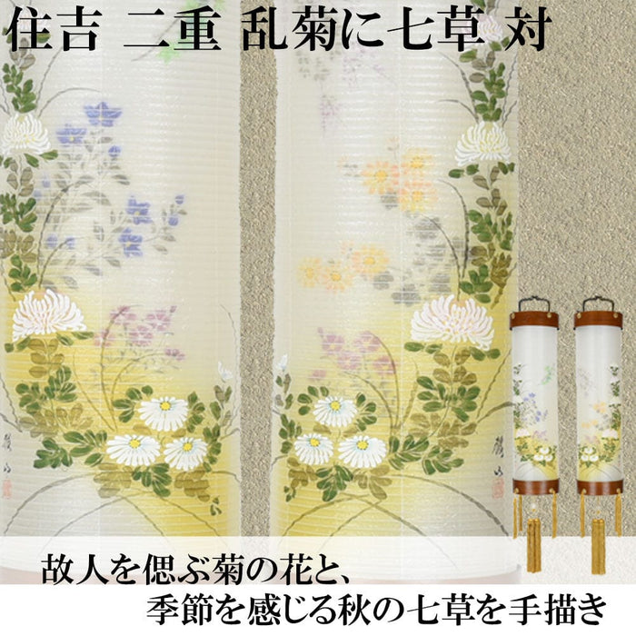 盆提灯 住吉 ８番 二重 乱菊に七草対 特徴 2