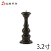 仏具 火立 京丸 無地(実寸3.2寸) 2.9寸 特徴 1