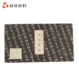 雑貨 写経セット 般若心経 特徴 1