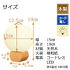 盆提灯 新型 円想 (白) 特徴 2