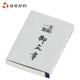 仏具 御文章 小 特徴 1