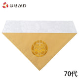 仏具 打敷 綴 東紋入 70代 特徴 1