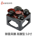 盆提灯 御霊具膳 高膳型 内朱 5.0寸 特徴 1