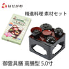 盆提灯 御霊具膳 高膳型 内朱 5.0寸 ご先祖様セット 特徴 1