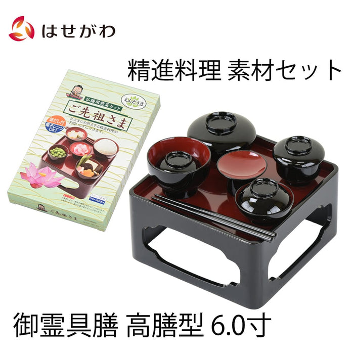 盆提灯 御霊具膳 高膳型 内朱 6.0寸 ご先祖様セット 特徴 1