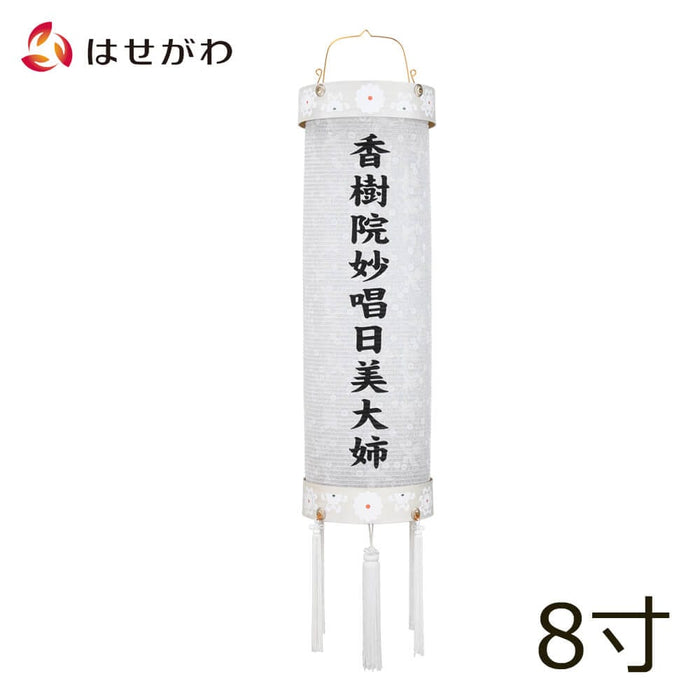 盆提灯 住吉 柾 8寸 白紋天 特徴 1
