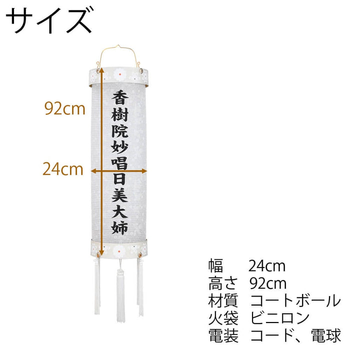 盆提灯 住吉 柾 8寸 白紋天 特徴 2