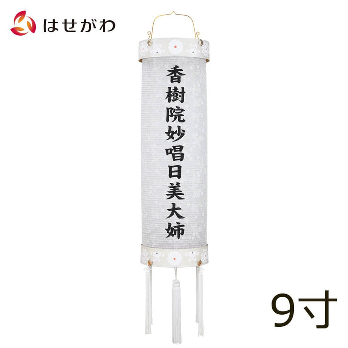 盆提灯 住吉 柾 9寸 白紋天 特徴 1