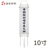 盆提灯 住吉 柾 10寸 白紋天 特徴 1