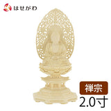 仏像 本尊 座釈迦 ツゲ 八角 金粉紋様 2.0寸 特徴 1