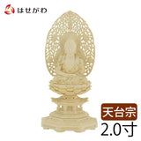 仏像 本尊 座弥陀 ツゲ 八角 金粉紋様 2.0寸 特徴 1
