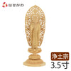 仏像 本尊 浄土 カヤ 丸台 金粉紋様 3.5寸 特徴 1