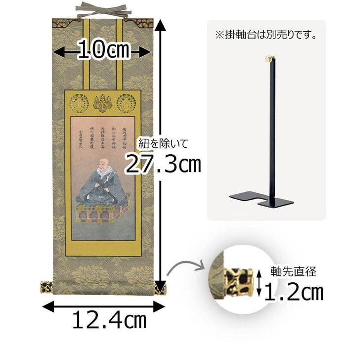 掛軸 西 雅 親鸞聖人 30代 特徴 2