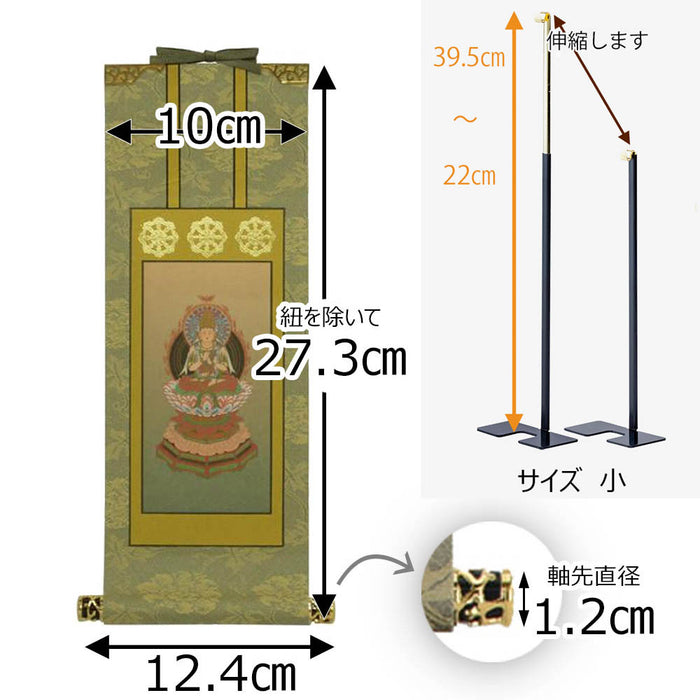 掛軸 掛軸セット 雅 真言宗 30代 3幅 特徴 2