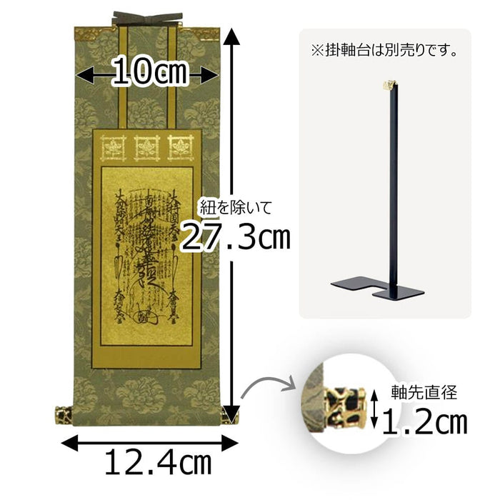 掛軸 日蓮 雅 本尊 30代 特徴 2