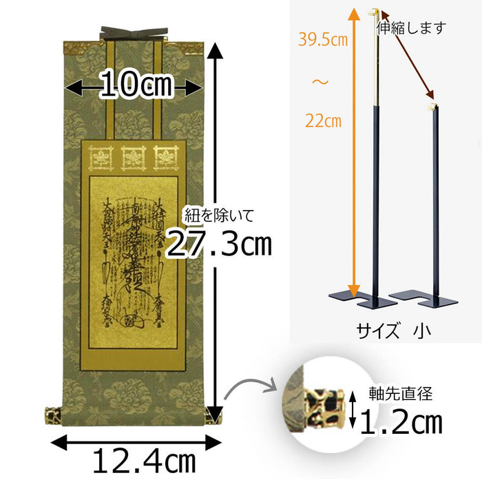 掛軸 掛軸セット 雅 日蓮宗 30代 3幅 特徴 2
