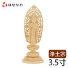 仏像 本尊 浄土 白木 丸台 3.5寸 特徴 1