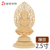 仏像 本尊 座釈迦 白木 丸台 2.5寸 特徴 1