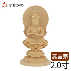 仏像 大日 白木 丸台 丸光背 2.0寸