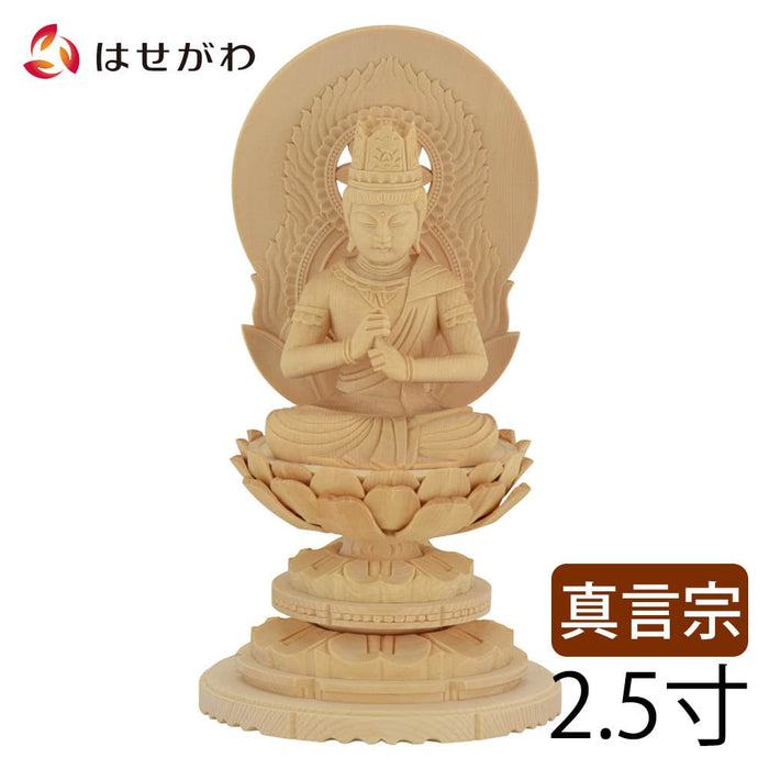 仏像 本尊 大日 白木 丸台 丸光背 2.5寸 特徴 1