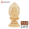 仏像 本尊 座弥陀 白木 丸台 2.0寸 特徴 1