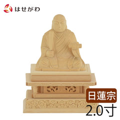 仏像 日蓮 白木 2.0寸