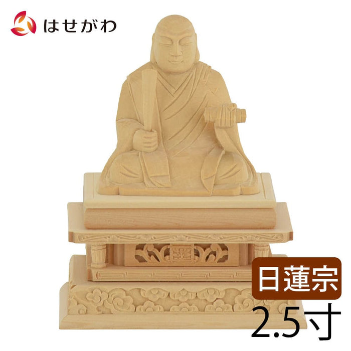 仏像 本尊 日蓮 白木 2.5寸 特徴 1