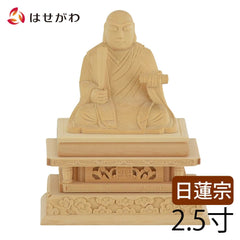 仏像 日蓮 白木 2.5寸