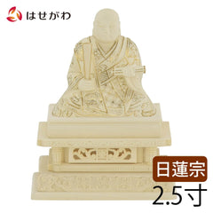 仏像 日蓮 ツゲ 金粉紋様 2.5寸