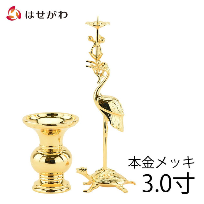 仏具 二具足 利久型鶴付 本金メッキ 3.0寸 特徴 1