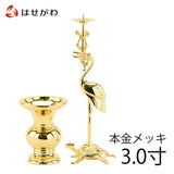仏具 二具足 利久型鶴付 本金メッキ 3.0寸 特徴 1