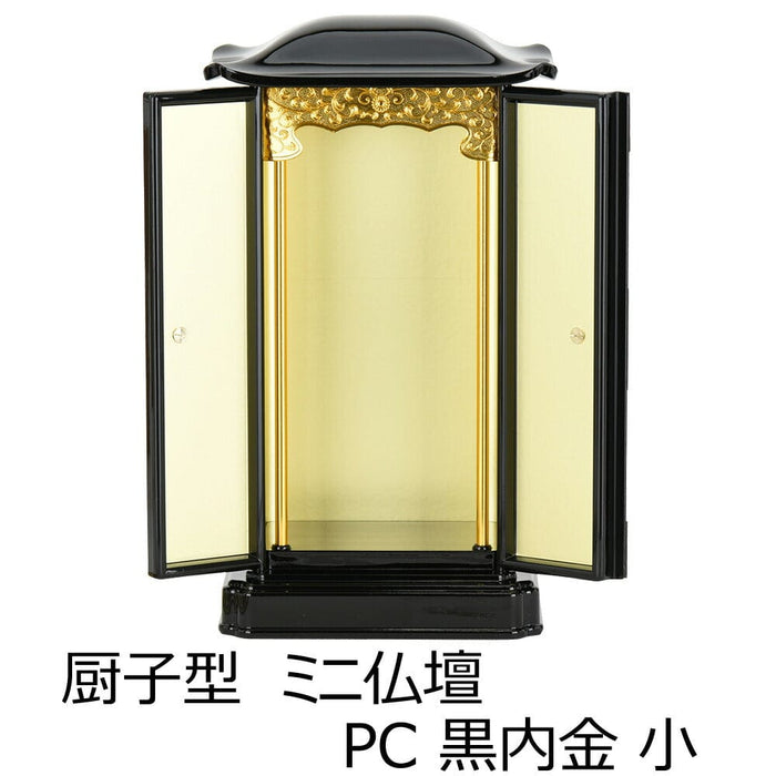 仏像・本尊 厨子型ミニ仏壇 PC 黒内金 小 特徴 2