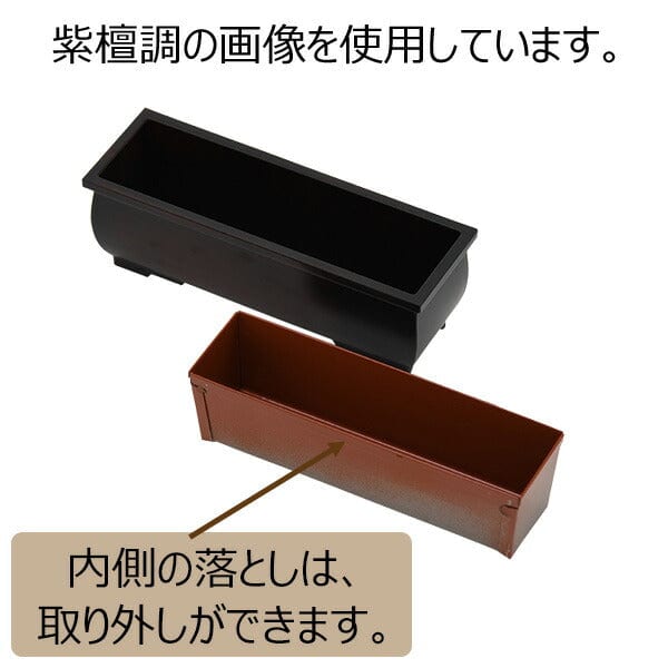 仏具 長香炉 PC 黒丹色 特徴 3